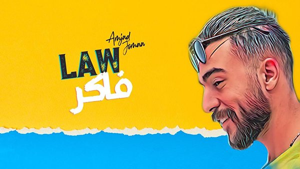 Law Faker
