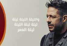 Lelai Alomr