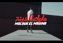 Melouk Al Madina