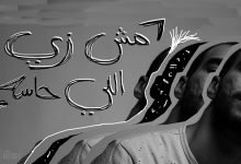 Msh zy Ely
