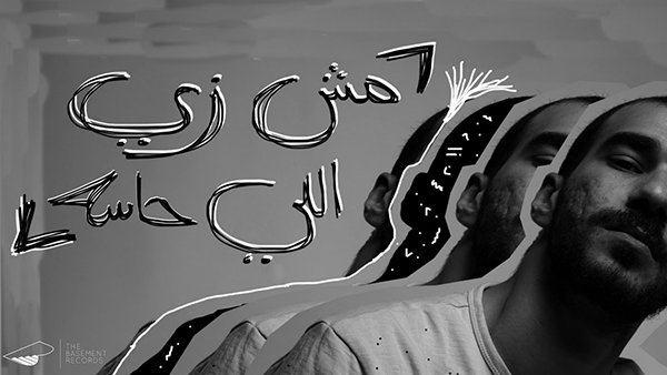Msh zy Ely