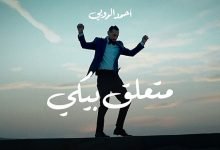 Mt3alak Beky