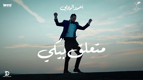 Mt3alak Beky