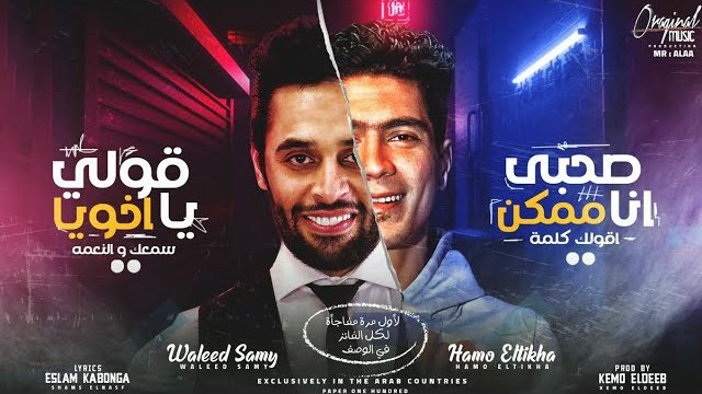 Sa7by