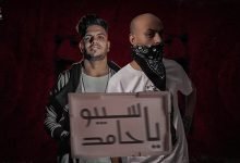 Sebo Ya hamed