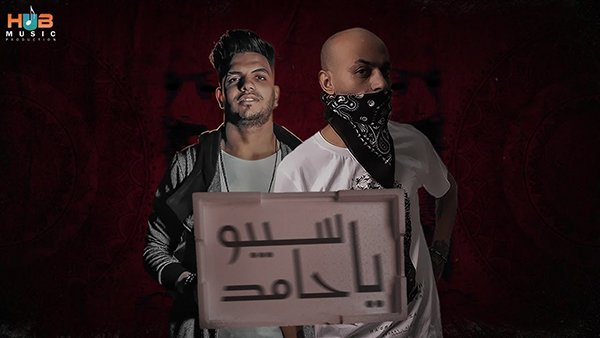Sebo Ya hamed