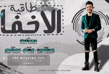 Ta2it Elakhfa
