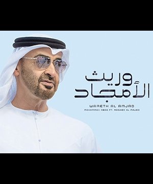 Wareth Alamgad