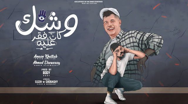 Washak Far