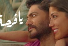 Ya Farha