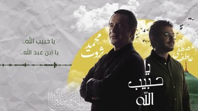 Ya Habib