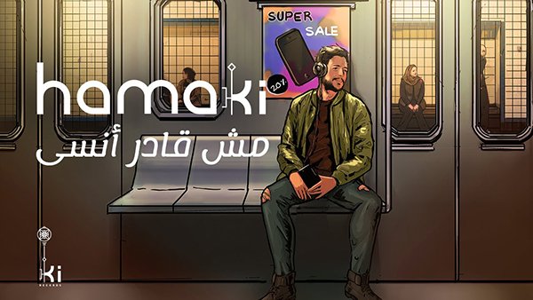 msh 2ader