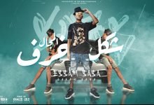 shakl Almagal