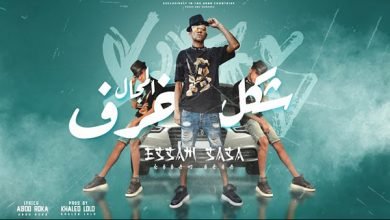 shakl Almagal