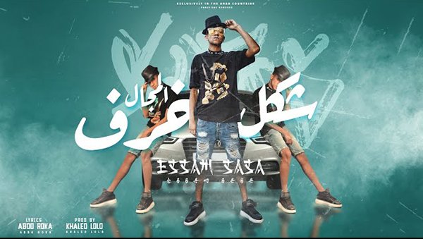 shakl Almagal