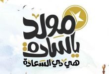 اسعار حلاوة المولد في ايتوال 2021