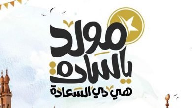 اسعار حلاوة المولد في ايتوال 2021
