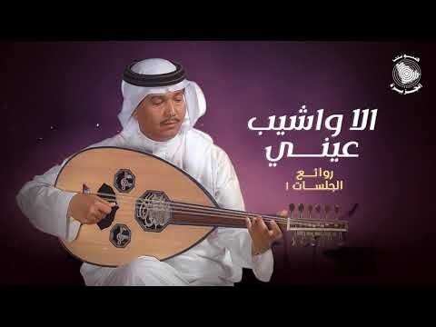 كلمات اغنية يا غالي الاثمان محمد عبده 2021
