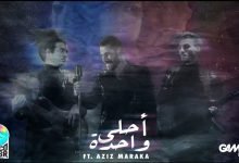 Ahla Wahda