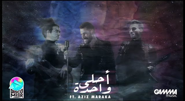 Ahla Wahda