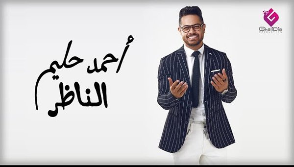 Alnazr