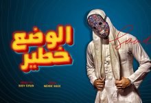 Alwad3 Khater