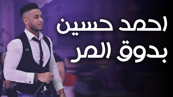 Bado Almr
