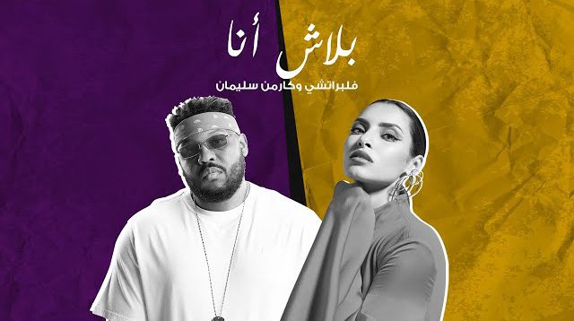 Blash Ana