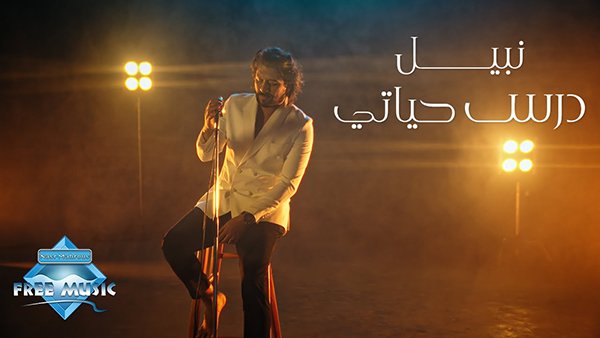 Dars Hayati