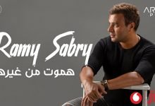 Hamot mn Gherha