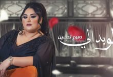 Lw Bedal