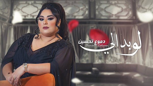 Lw Bedal