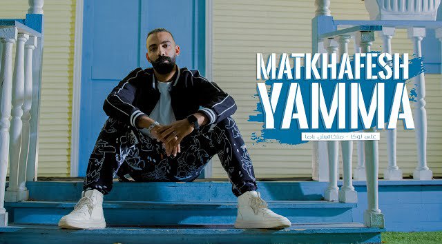 Matkhfesh Yama