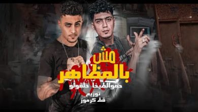 Msh Belmzaher