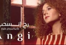Ra7 Ens7eb
