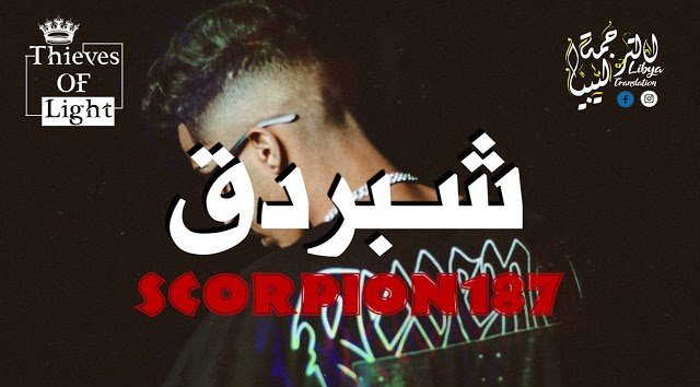 Shbrdq
