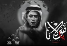 Ya Mawlana
