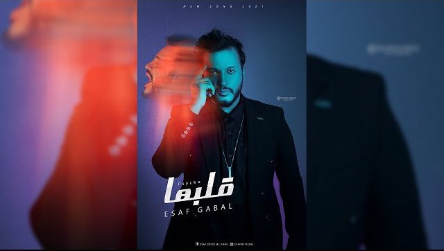 albhah