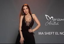 ma shoft alnom