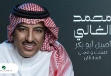 mohmd alghly