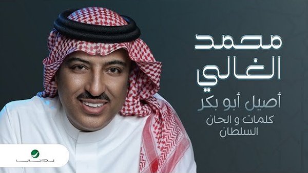 mohmd alghly