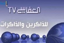 تردد قناة العفاسي الجديد 2022 Alafasy للقرآن الكريم على النايل سات