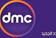 تردد قناة دي أم سي دراما dmc drama 2022