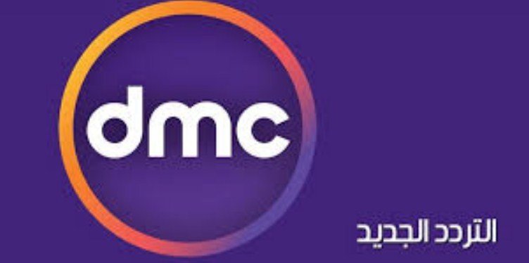 تردد قناة دي أم سي دراما dmc drama 2022