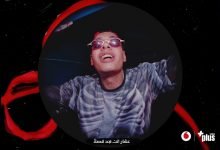 كلمات اغنية اعلان فودافون بلس باتل 3 مروان بابلو 2021