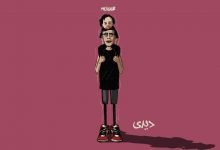 كلمات اغنية ديدي مهاب 2021