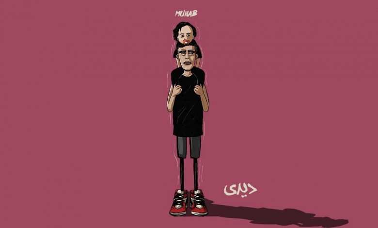 كلمات اغنية ديدي مهاب 2021