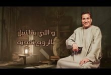 كلمات اغنية شيبه صعيدي احمد شيبه 2021
