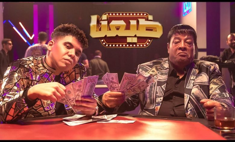 كلمات اغنية ضيعنا عمر كمال و عبدالباسط حمودة 2021