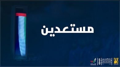 كلمات اغنية مستعدين حسين الجسمي 2021
